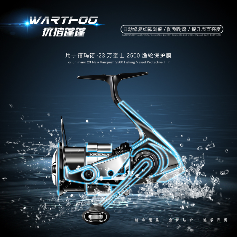 Shimano Reel Stradic - Vanqueen-película de proteção para 23 baitcasting